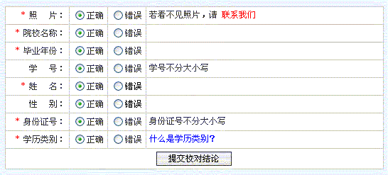 http://jwc.lnu.edu.cn/jwc/RzInclude/WebEdit/uploadfile/200933113210956.GIF