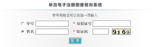 http://jwc.lnu.edu.cn/jwc/RzInclude/WebEdit/uploadfile/200933113241826.JPG